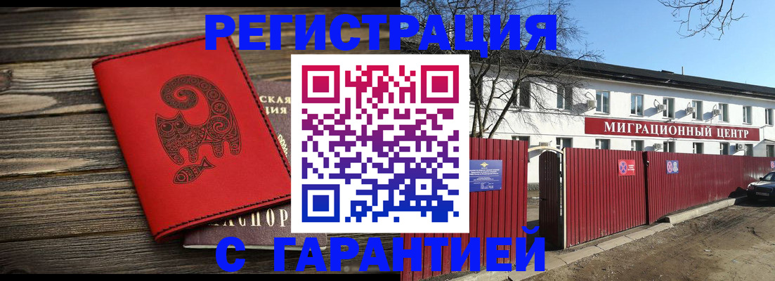 временная регистрация для школы в Александрове