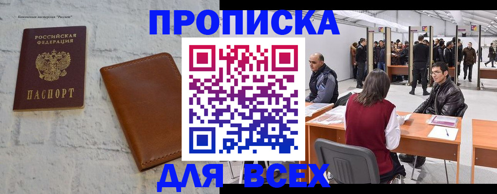 пропишу в квартире в Александрове