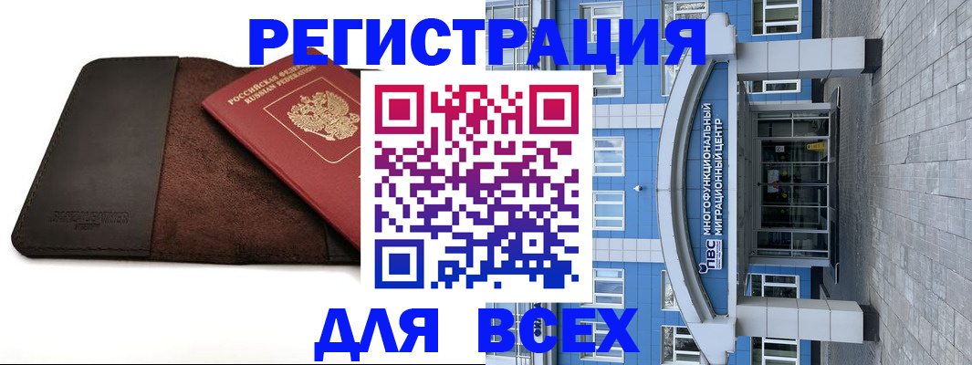 прописка штамп в Александрове