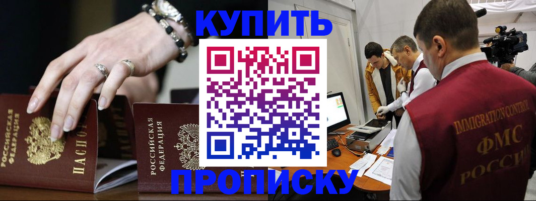 прописка иностранных граждан в Александрове