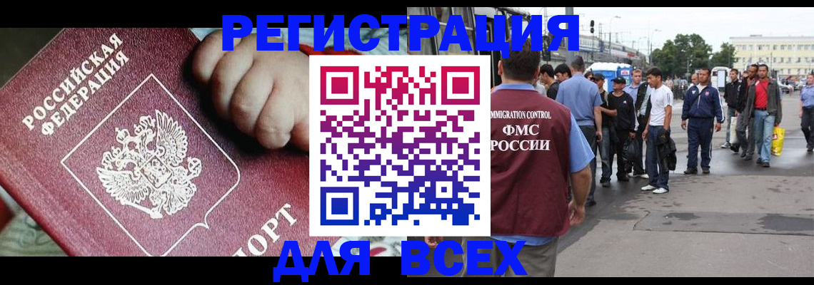 прописка гарантия в Александрове