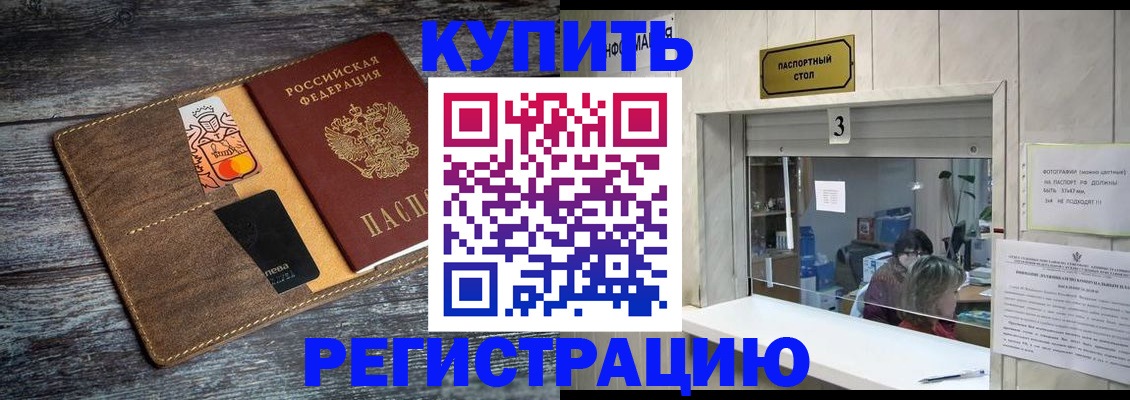 временная регистрация гарантия в Александрове